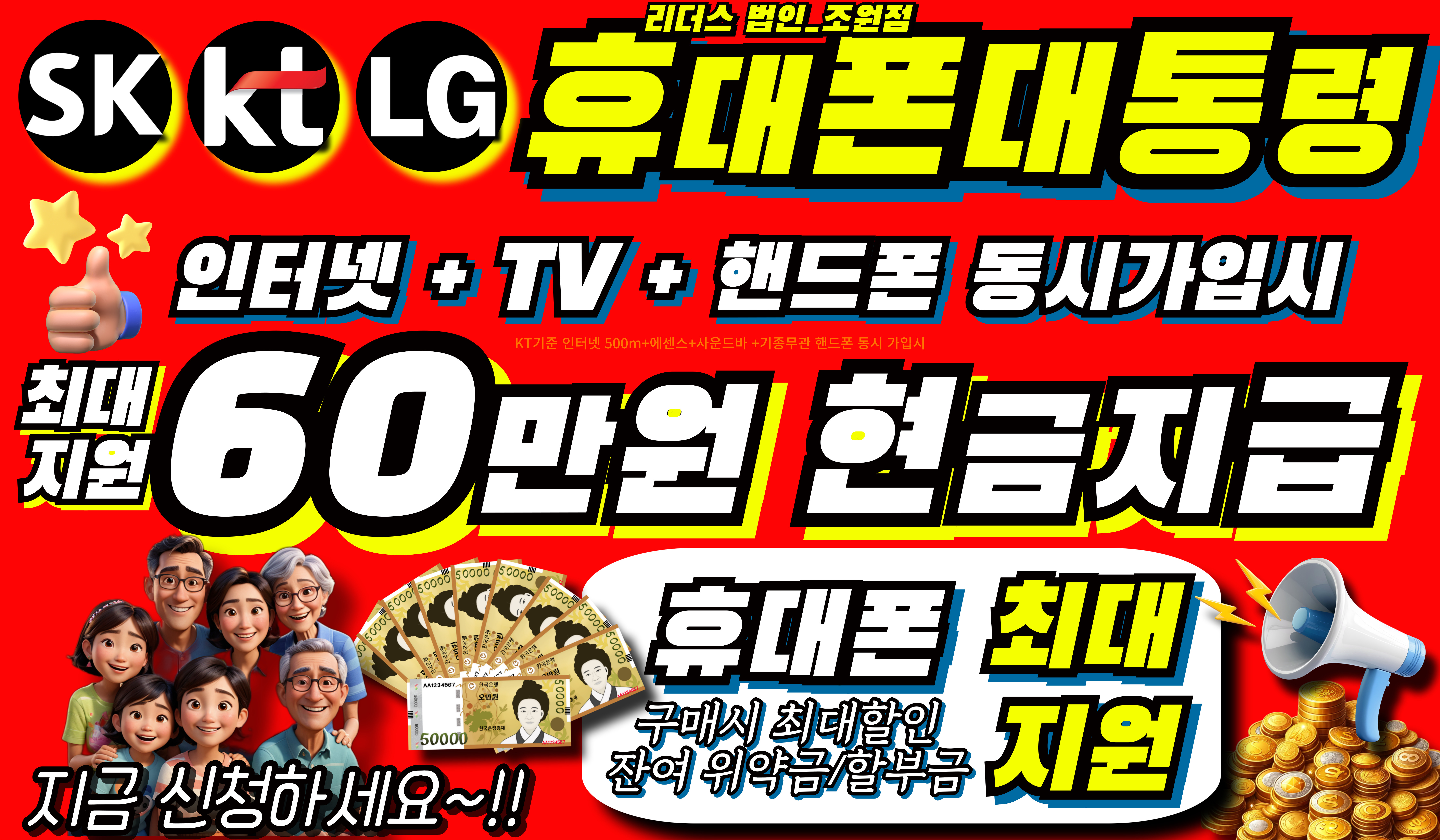 휴대폰대통령