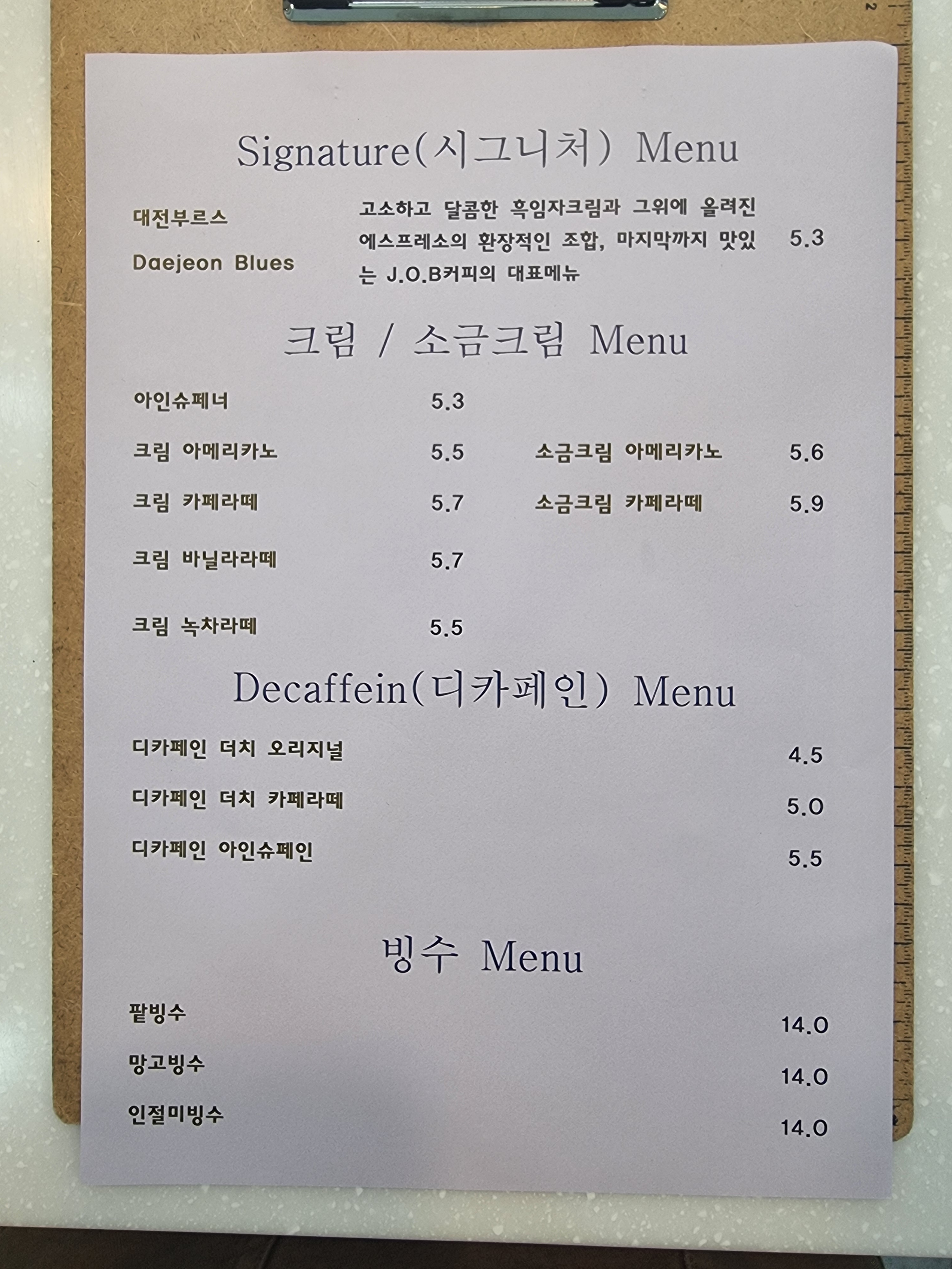 제이오비커피로스터즈
