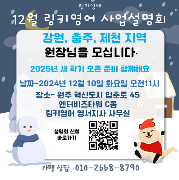 링키영어 영서지사
