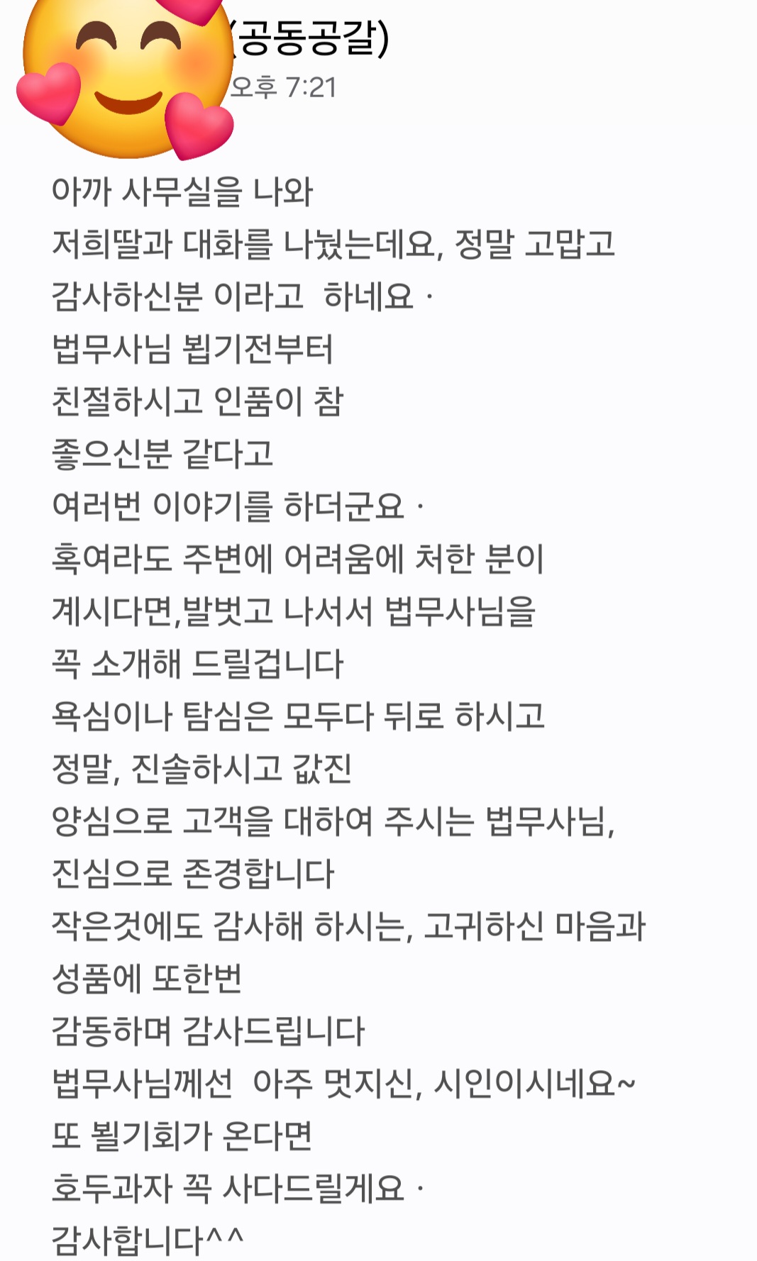 법무사행정사이병창사무소