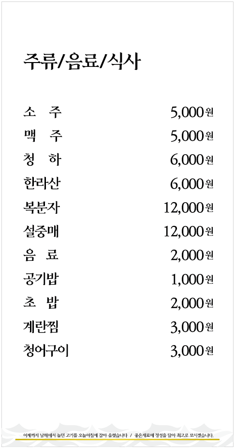 금회세꼬시