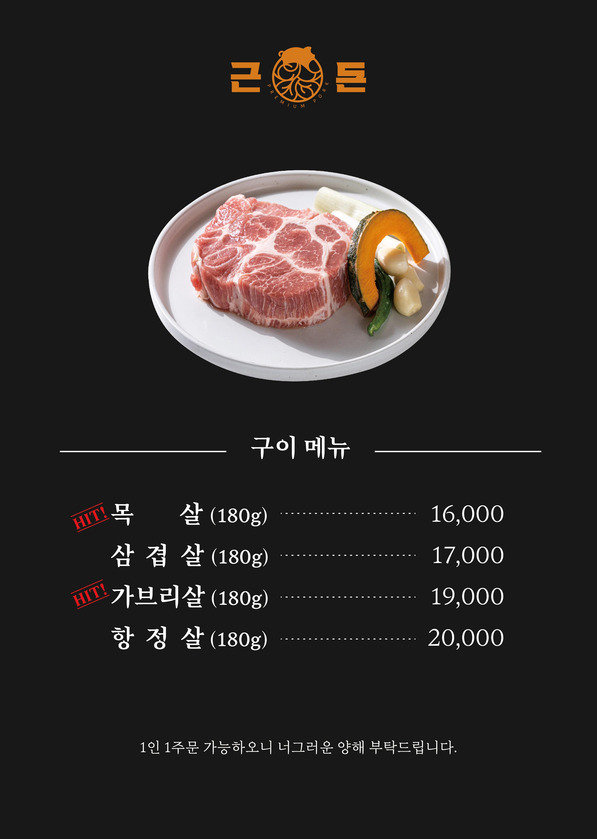 근돈신관
