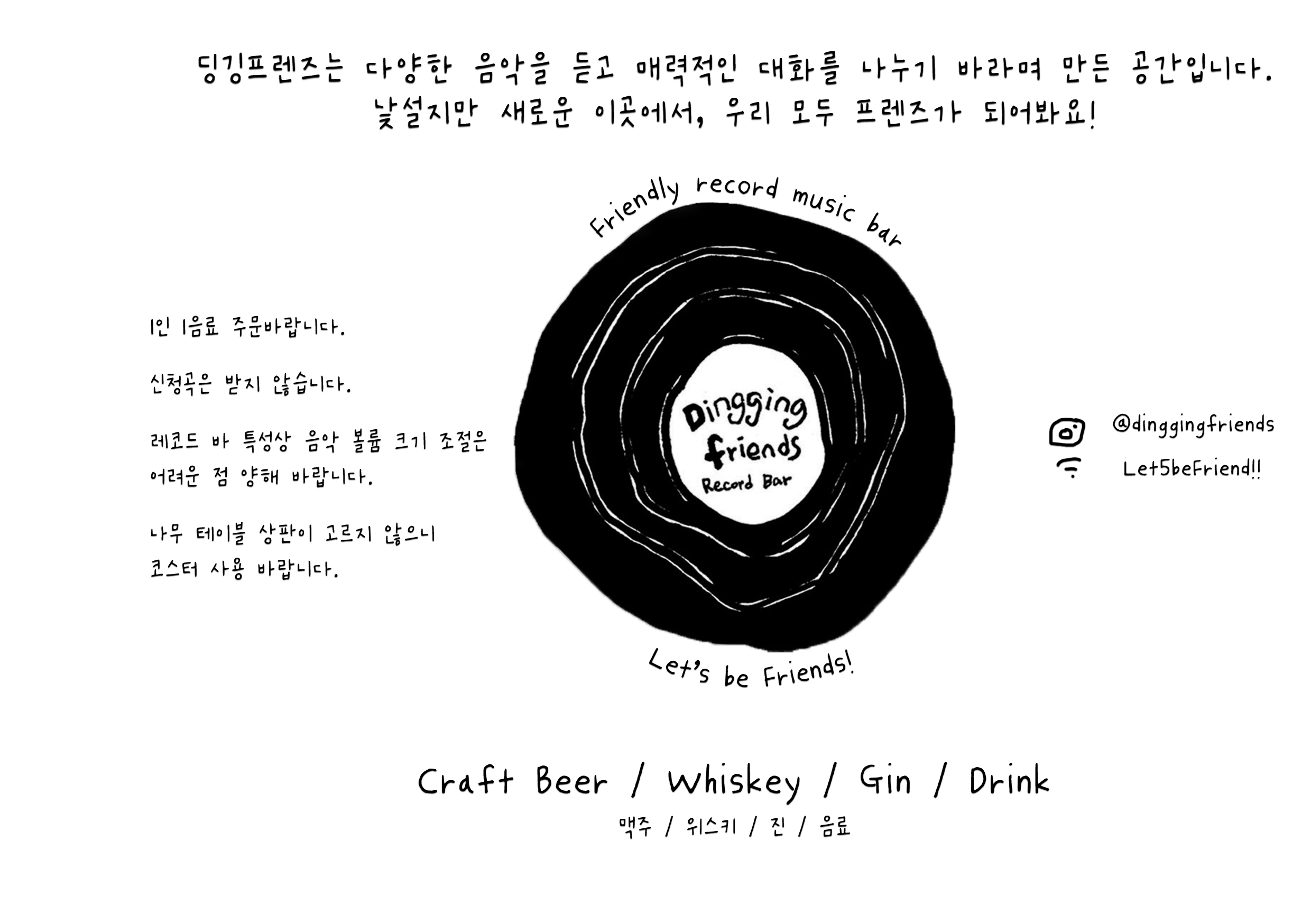 딩깅프렌즈