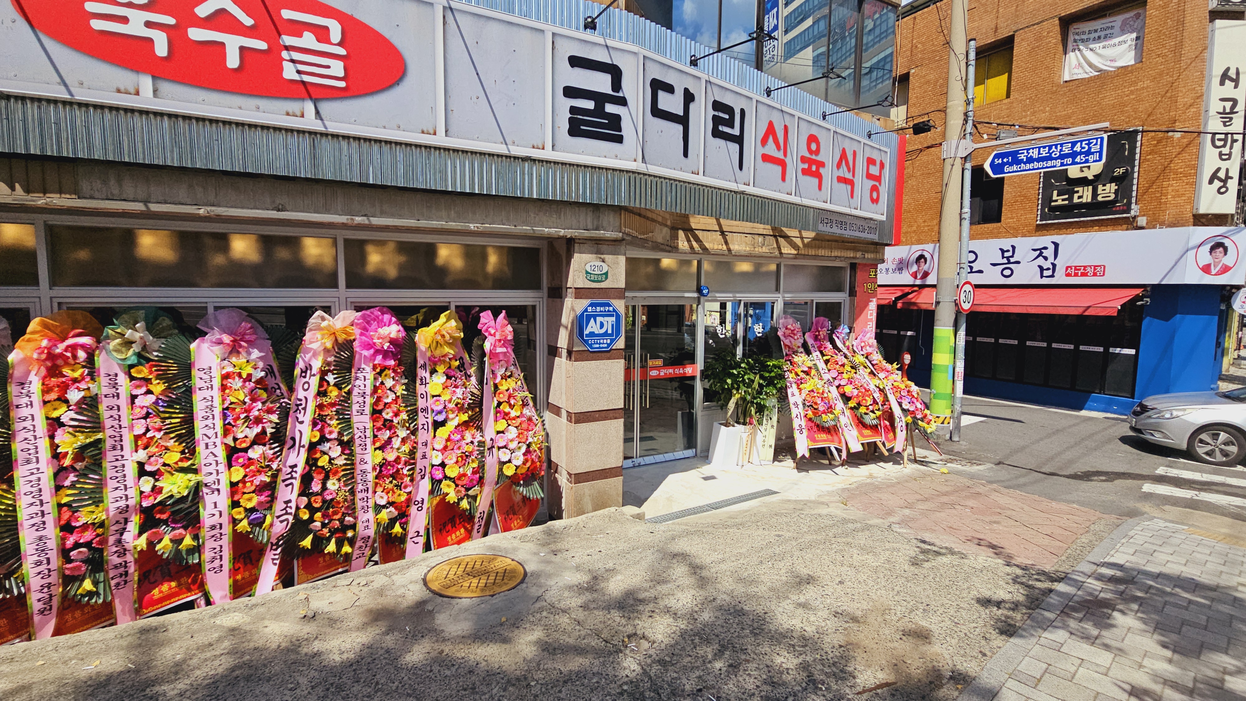 굴다리 식육식당 서구청 직영점