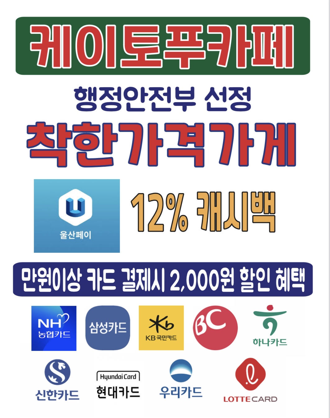 케이토푸카페