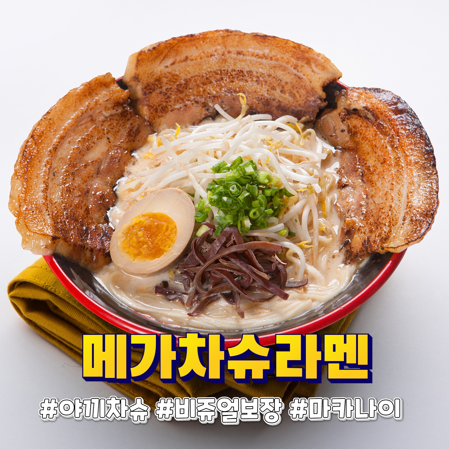마카나이 시립대점