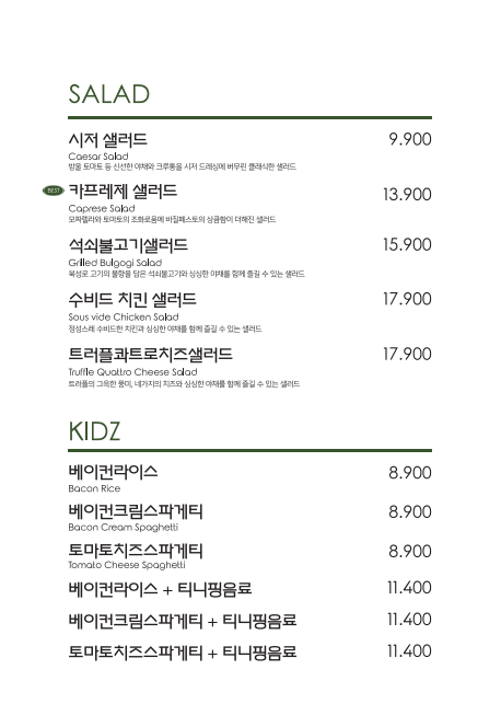캐서롤앤모어범물점