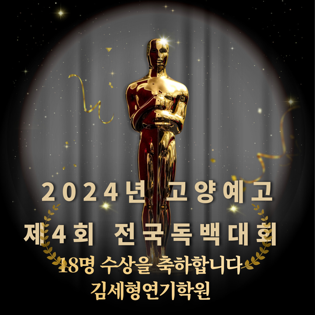 김세형실전연기아카데미