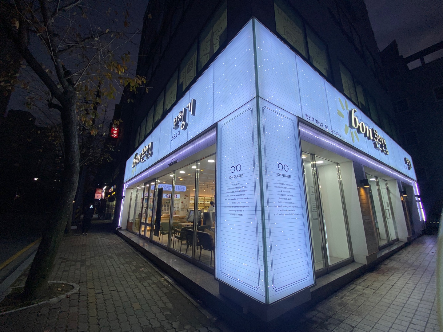 본안경원죽림점