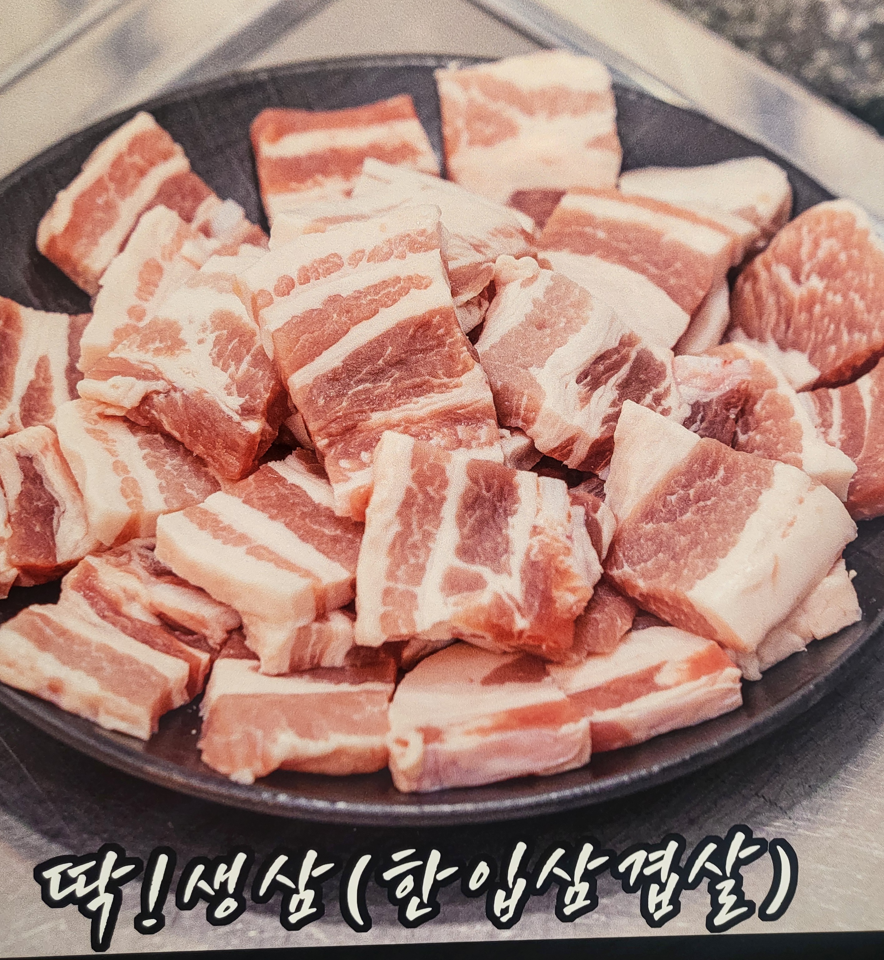 딱돌판이래요