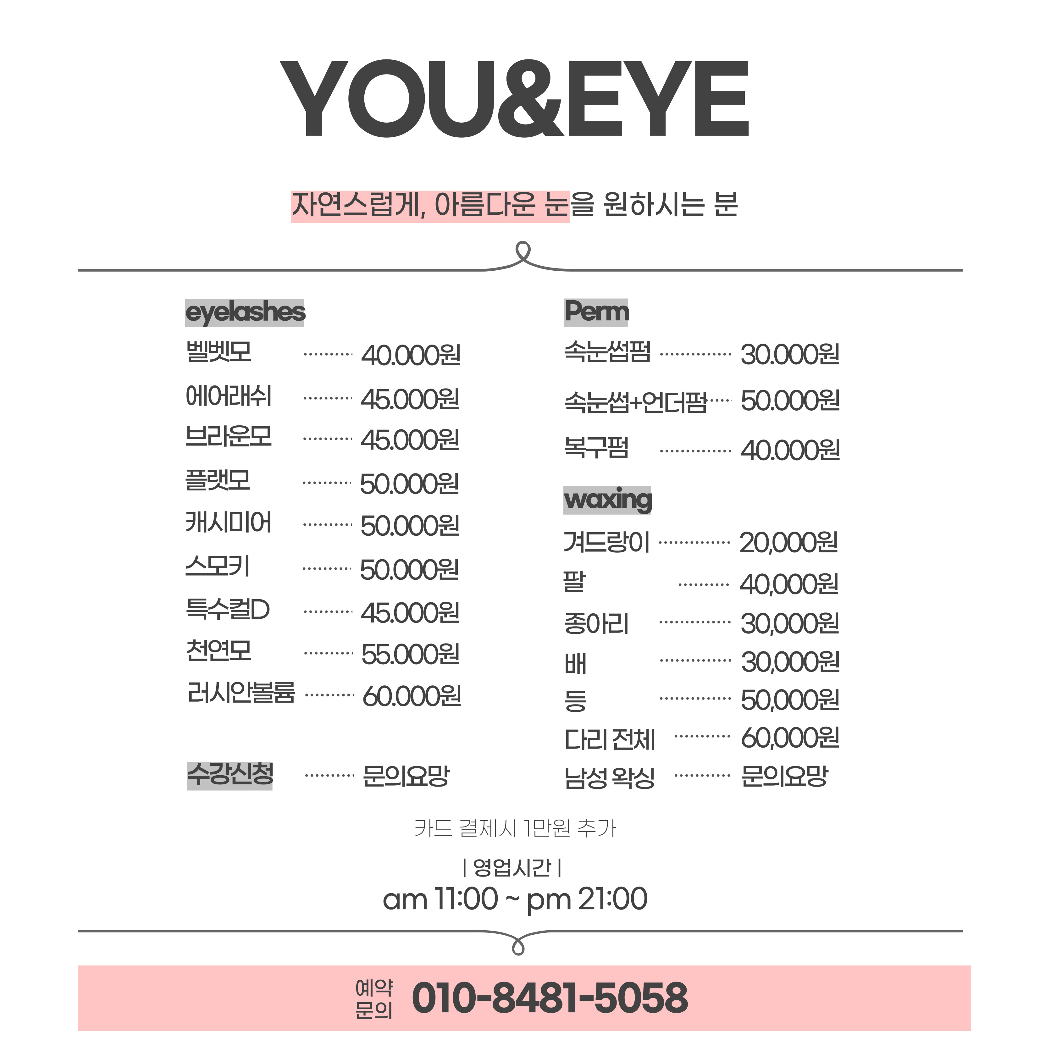 유앤아이