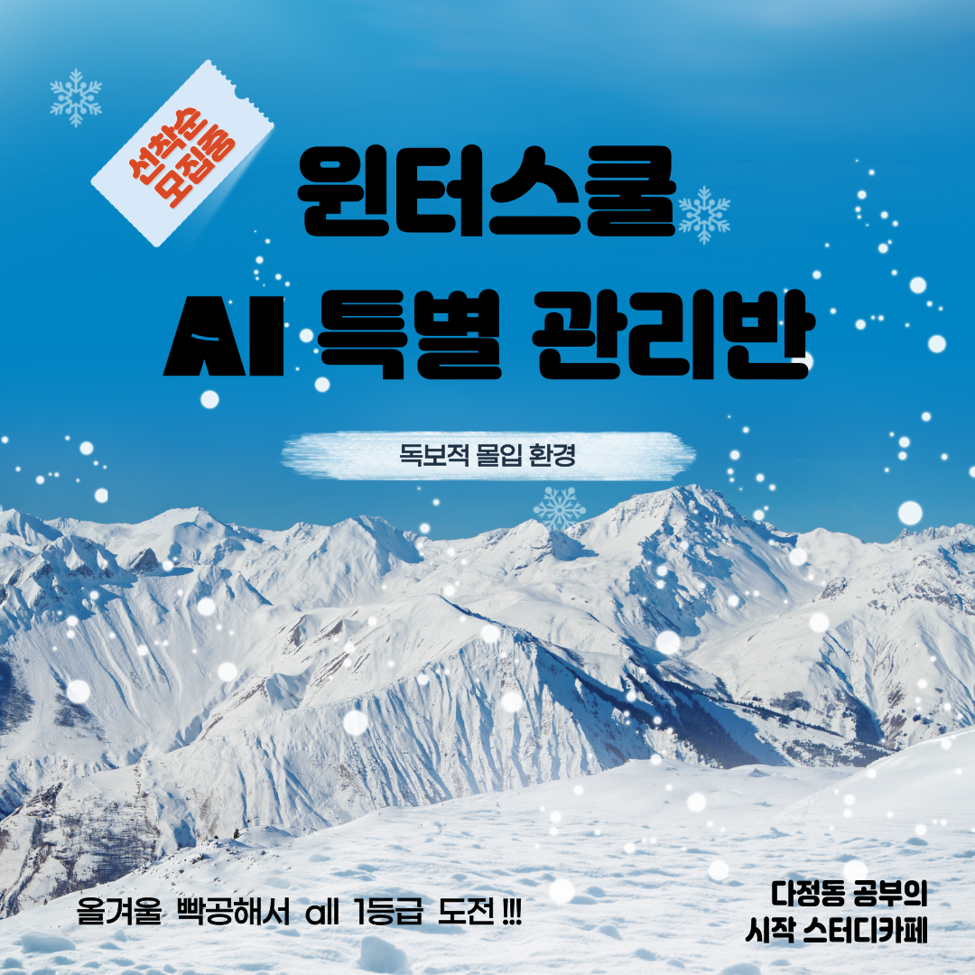 시작스터디카페 세종다정점