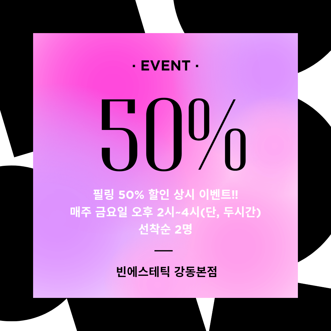 빈에스테틱