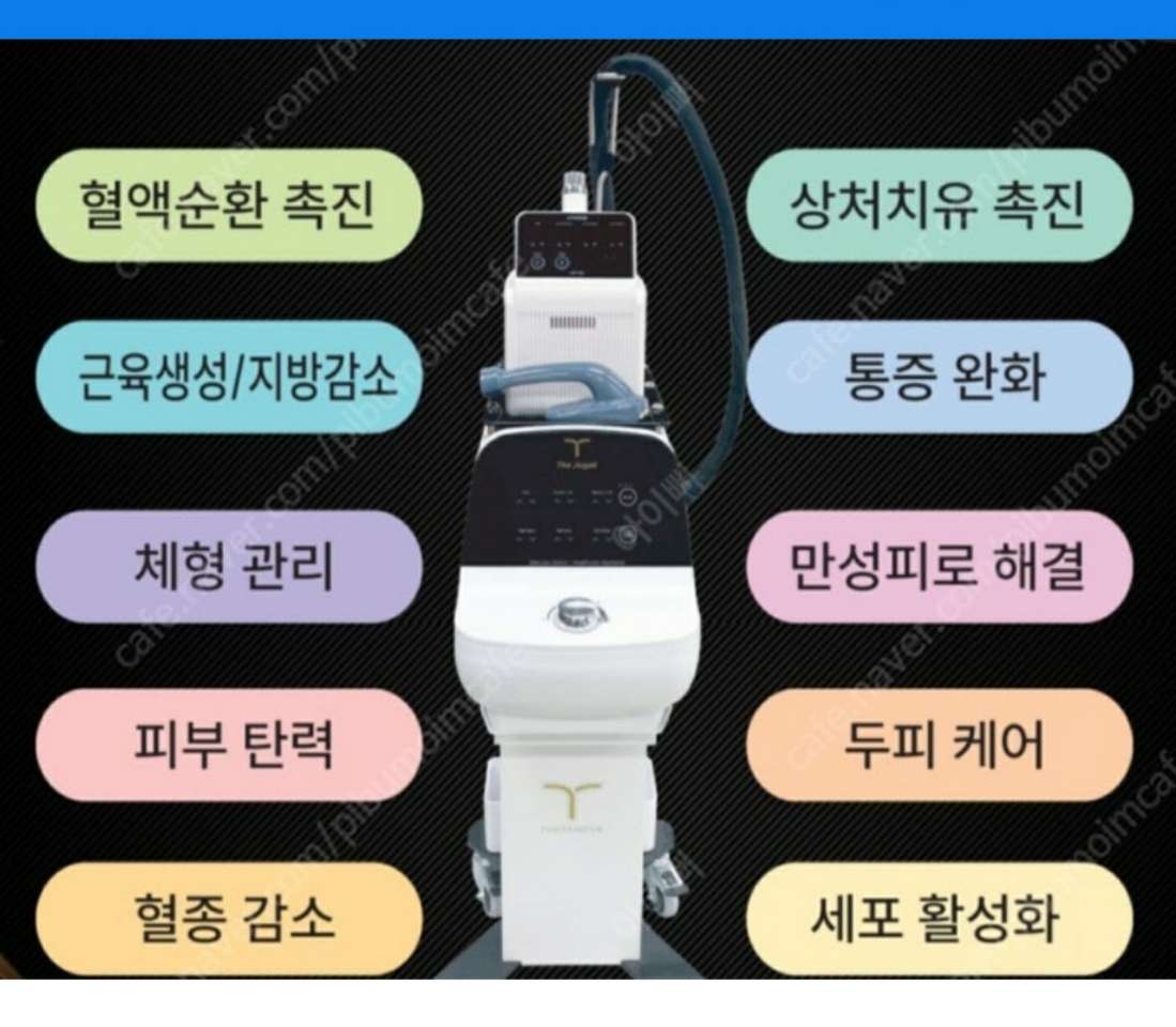 더리턴에너지테라피