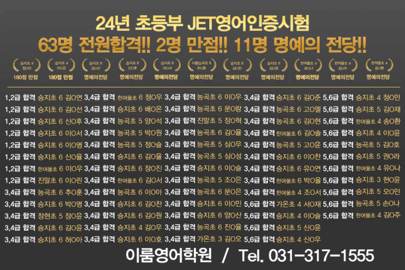 이룸영어학원 대표 이미지