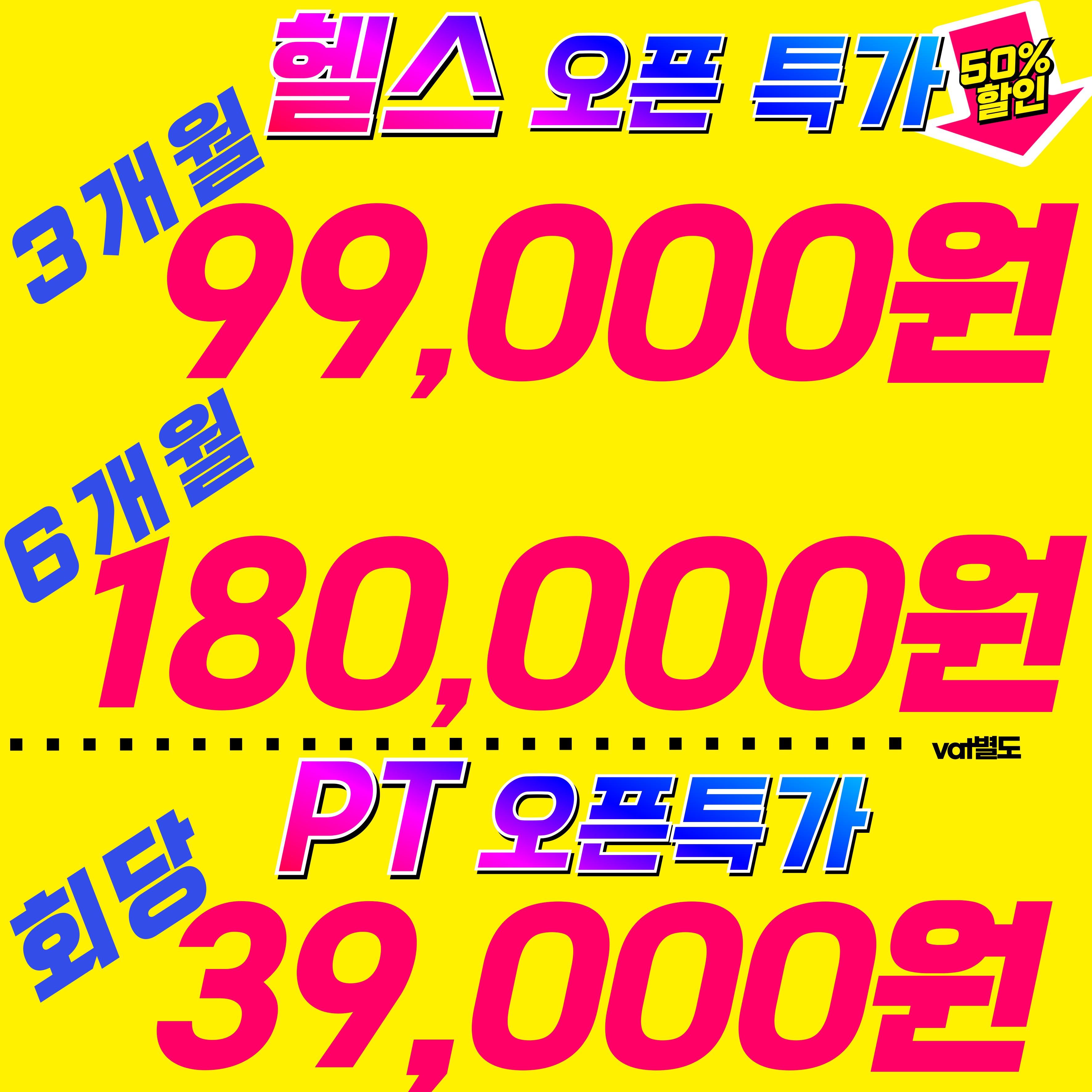라반휘트니스 오픈때가 가장싸다 내부 또는 관련 모습
