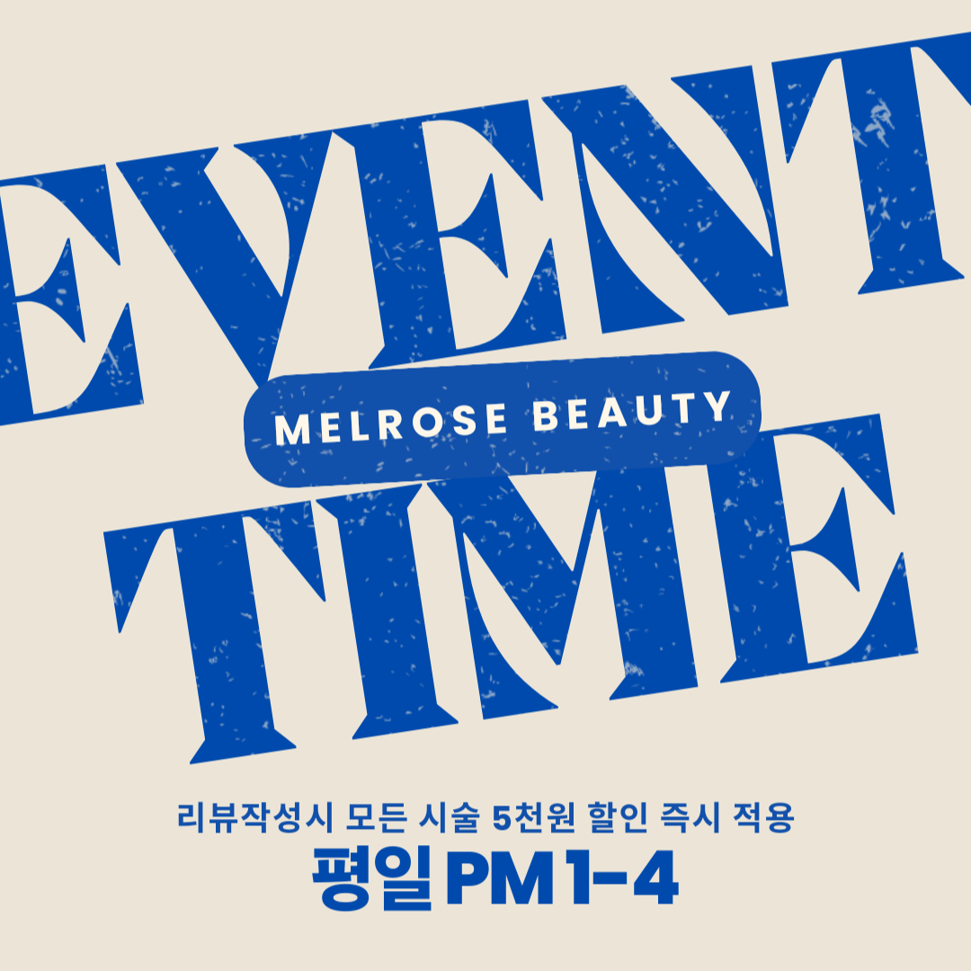 멜로즈뷰티 은평점 대표 이미지