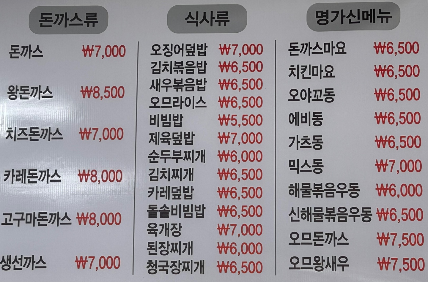 김밥명가