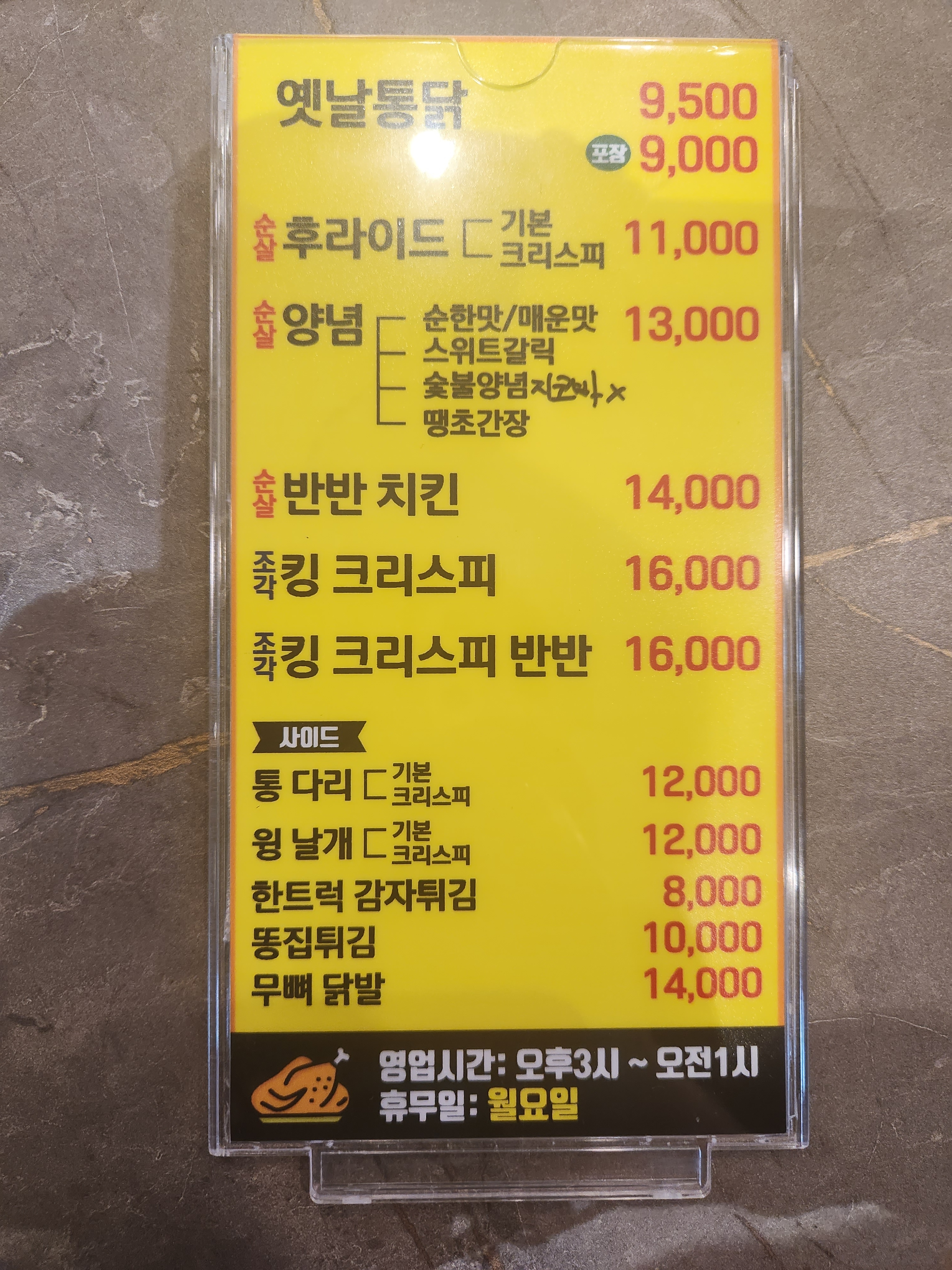 수안이네 옛날통닭