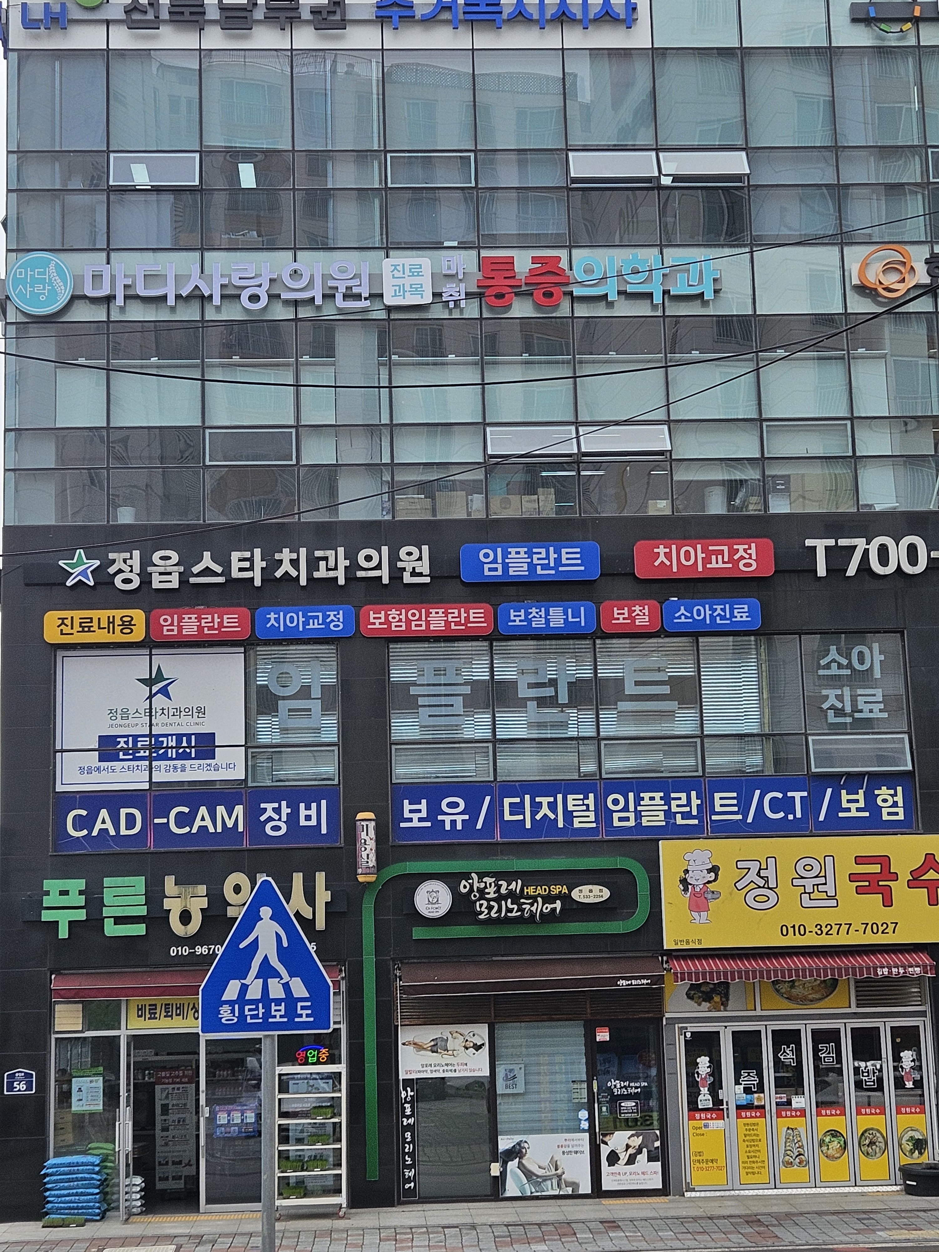 마디사랑의원 대표 이미지