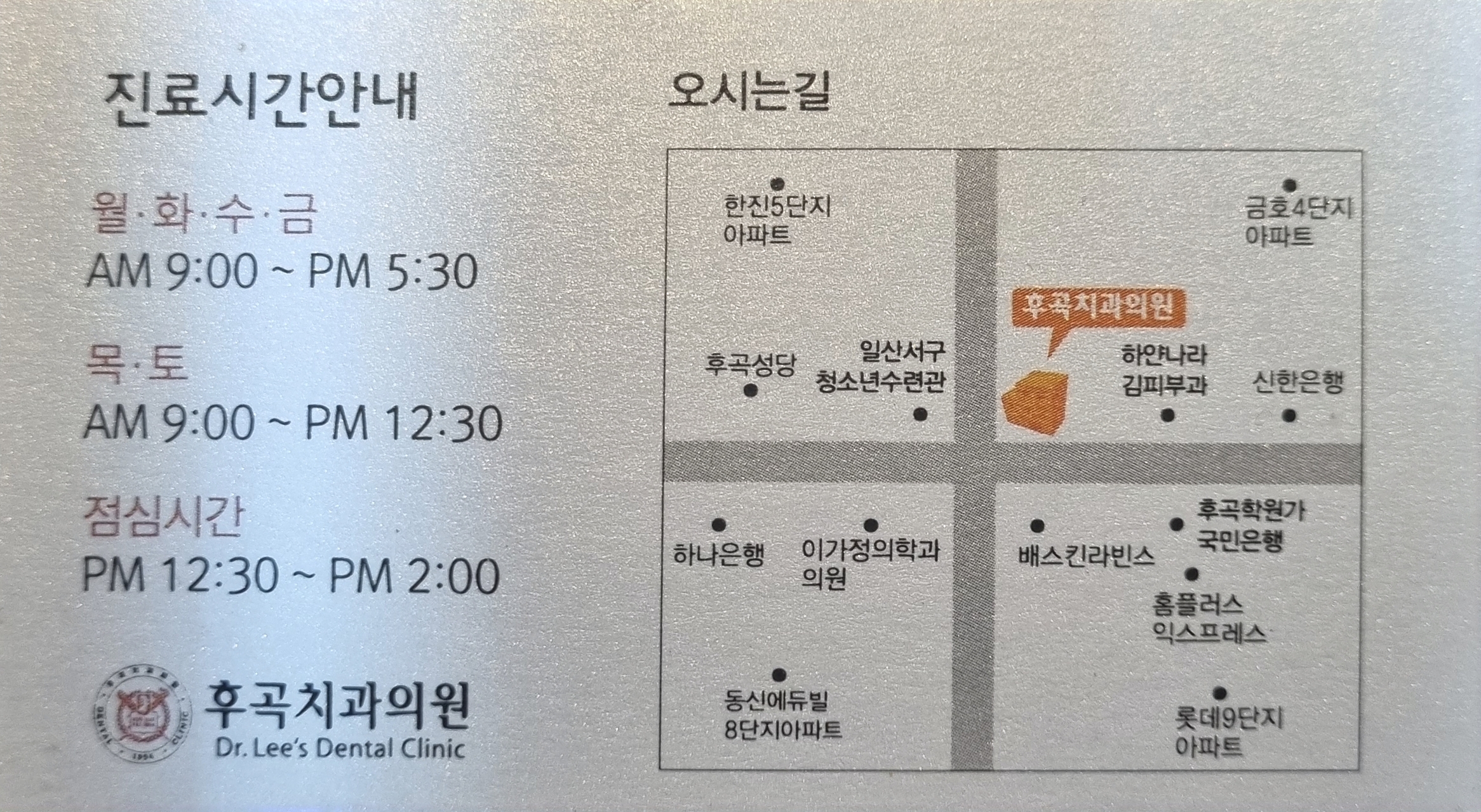 후곡치과의원 대표 이미지