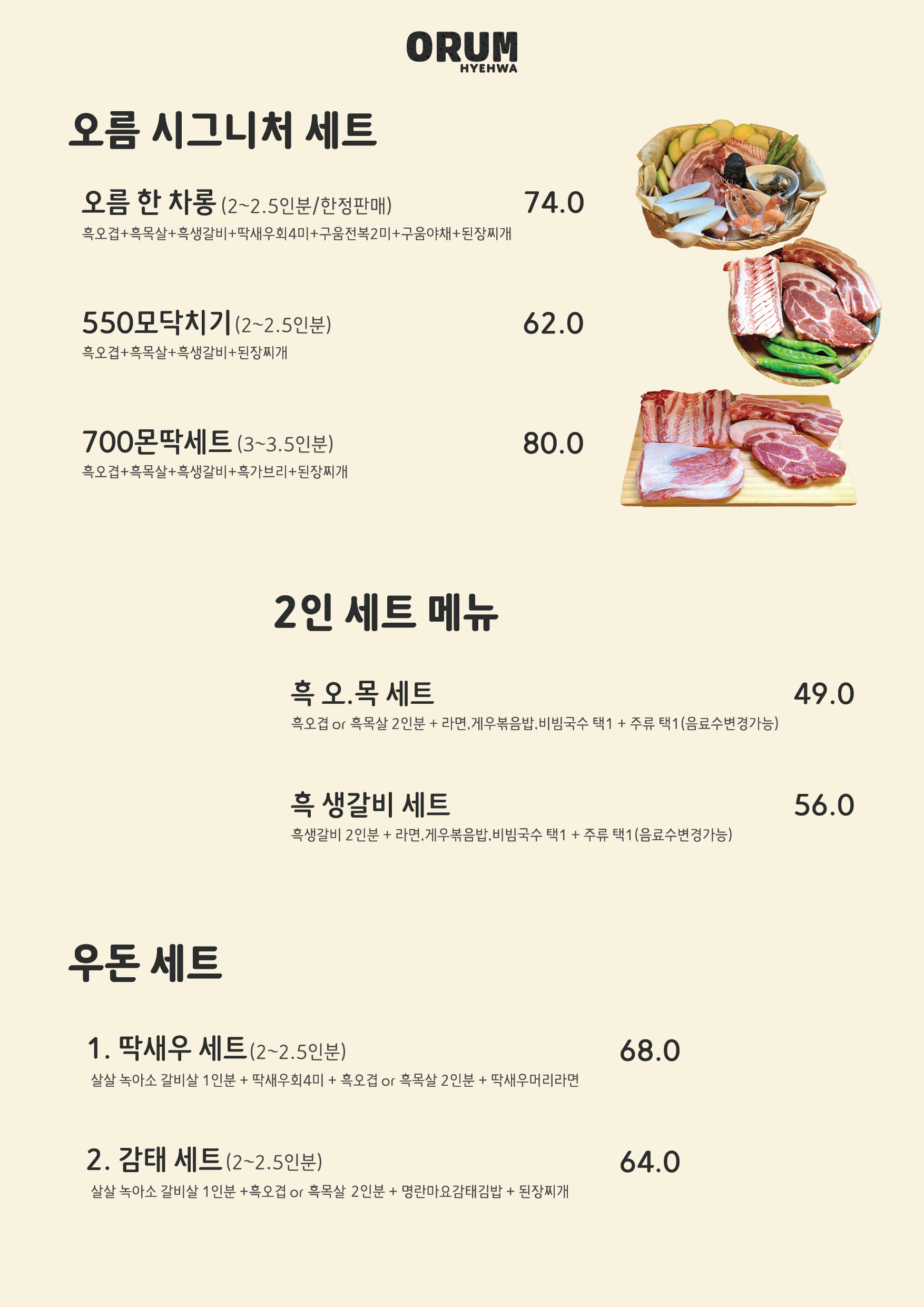 혜화오름