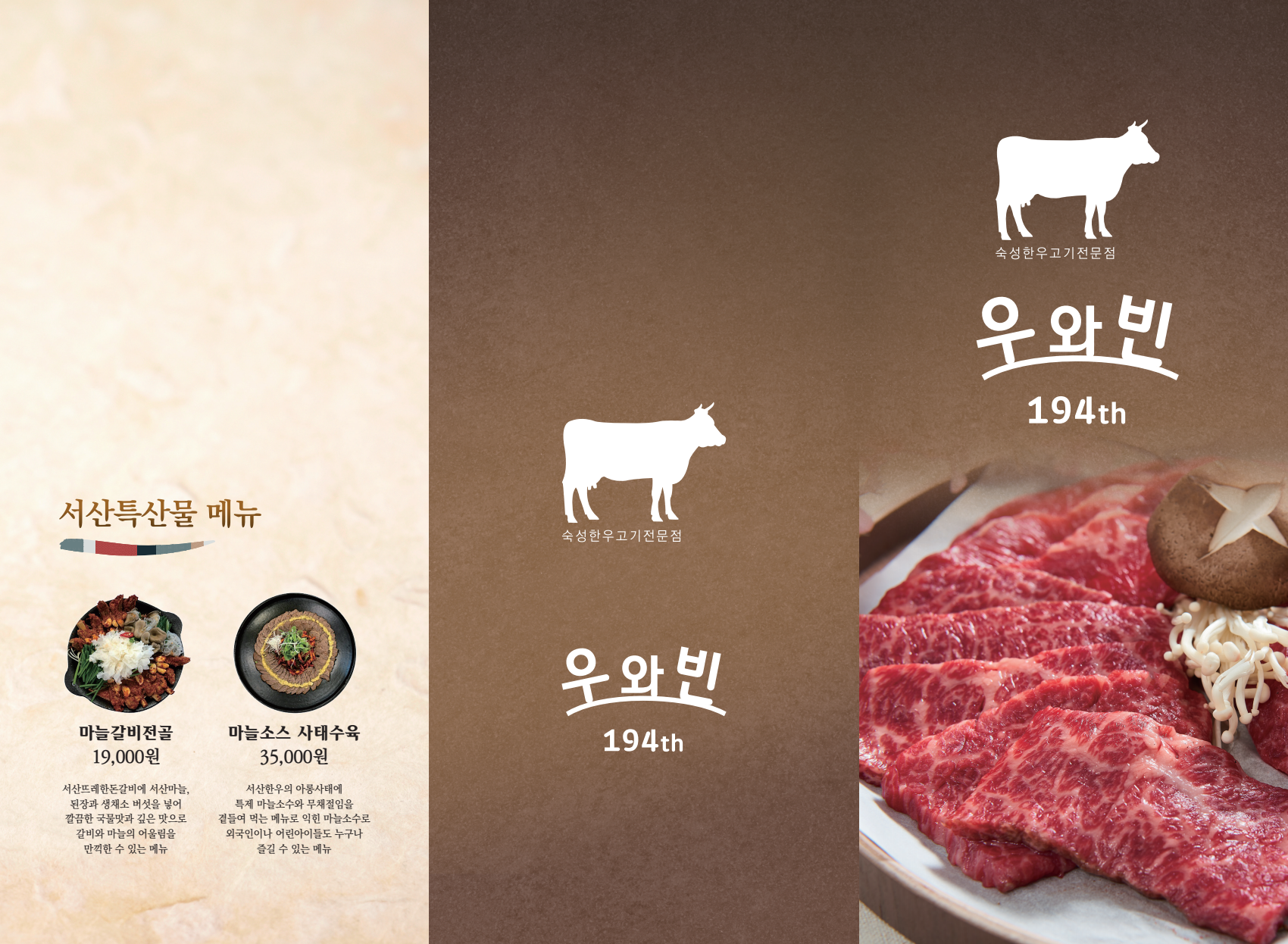 우와빈 194