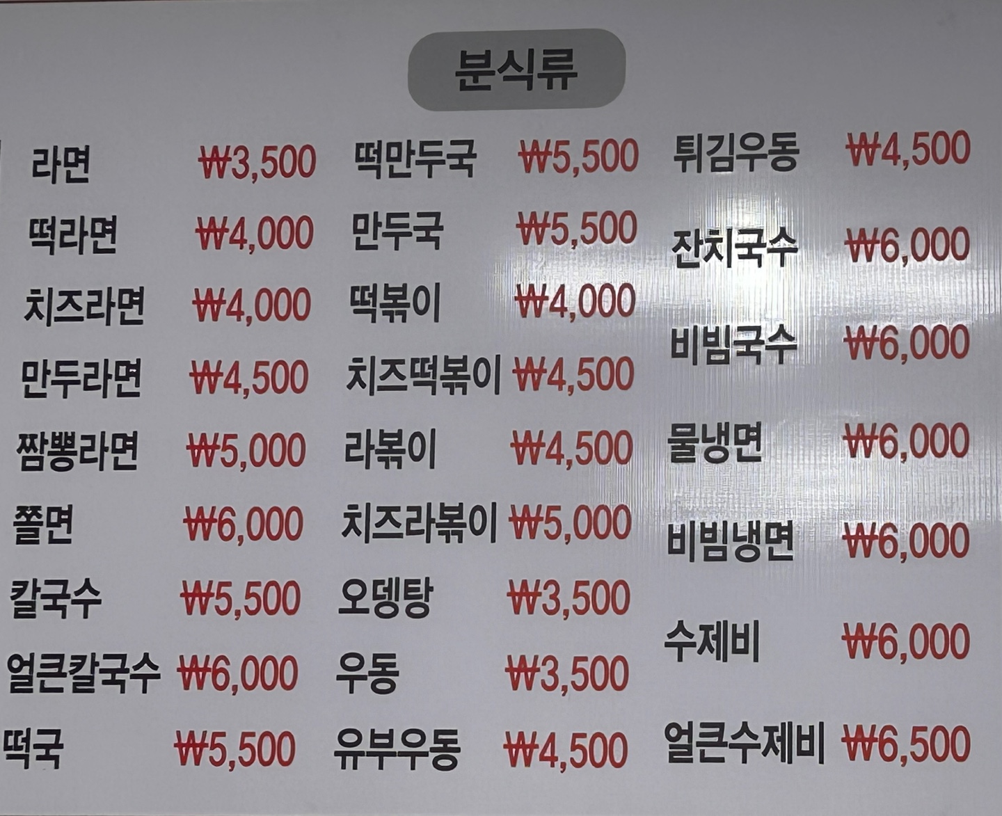 김밥명가