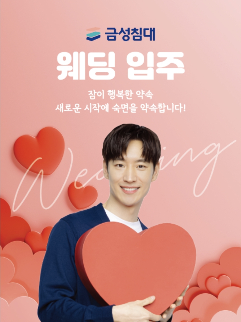 금성침대 하남가구단지점