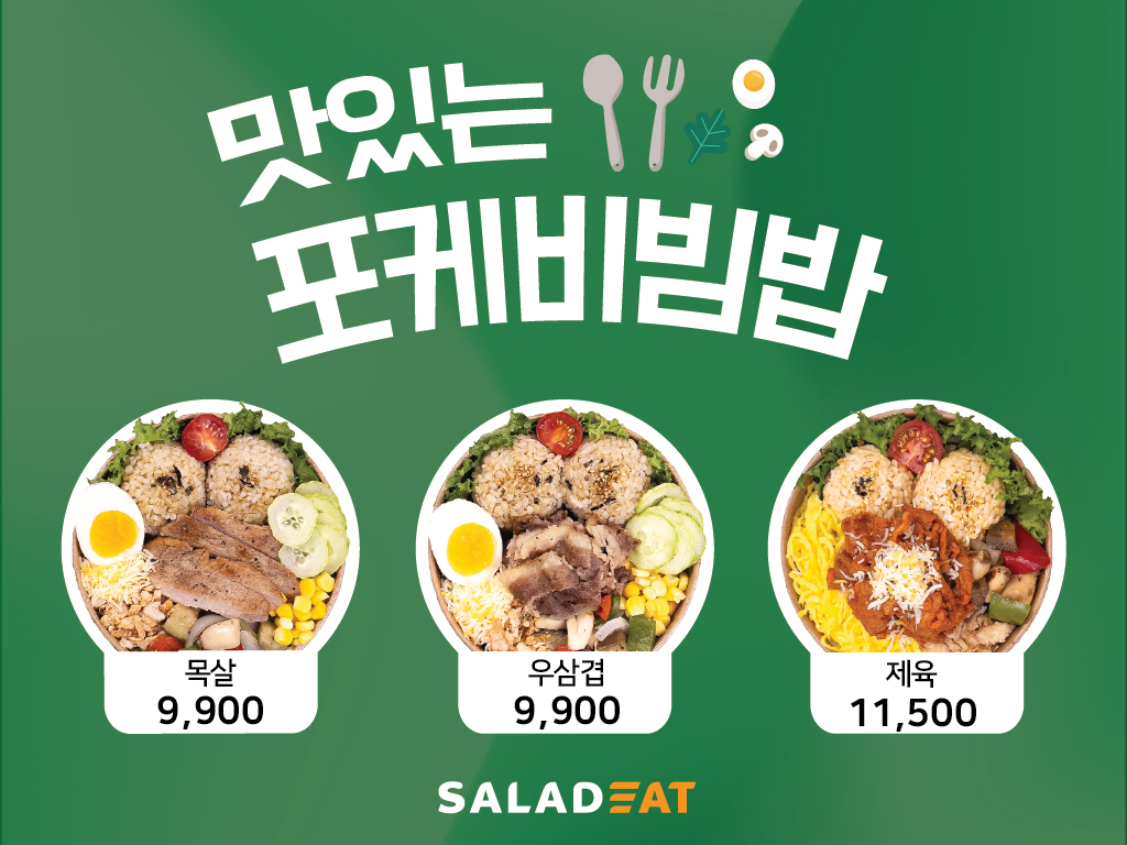 죠샌드위치&샐러딧 인천시청점