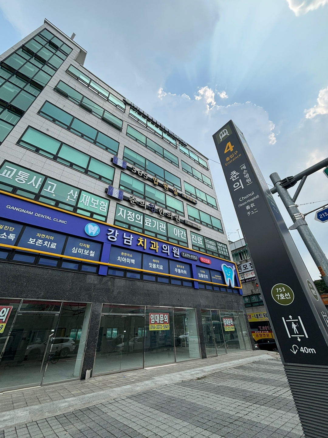 강남치과의원 내부 또는 관련 모습