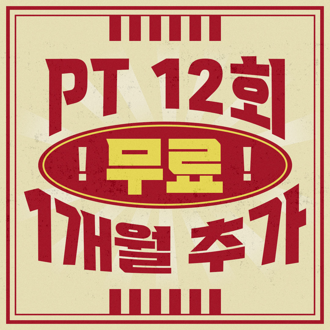 빌드업피트니스 PT 종각역점