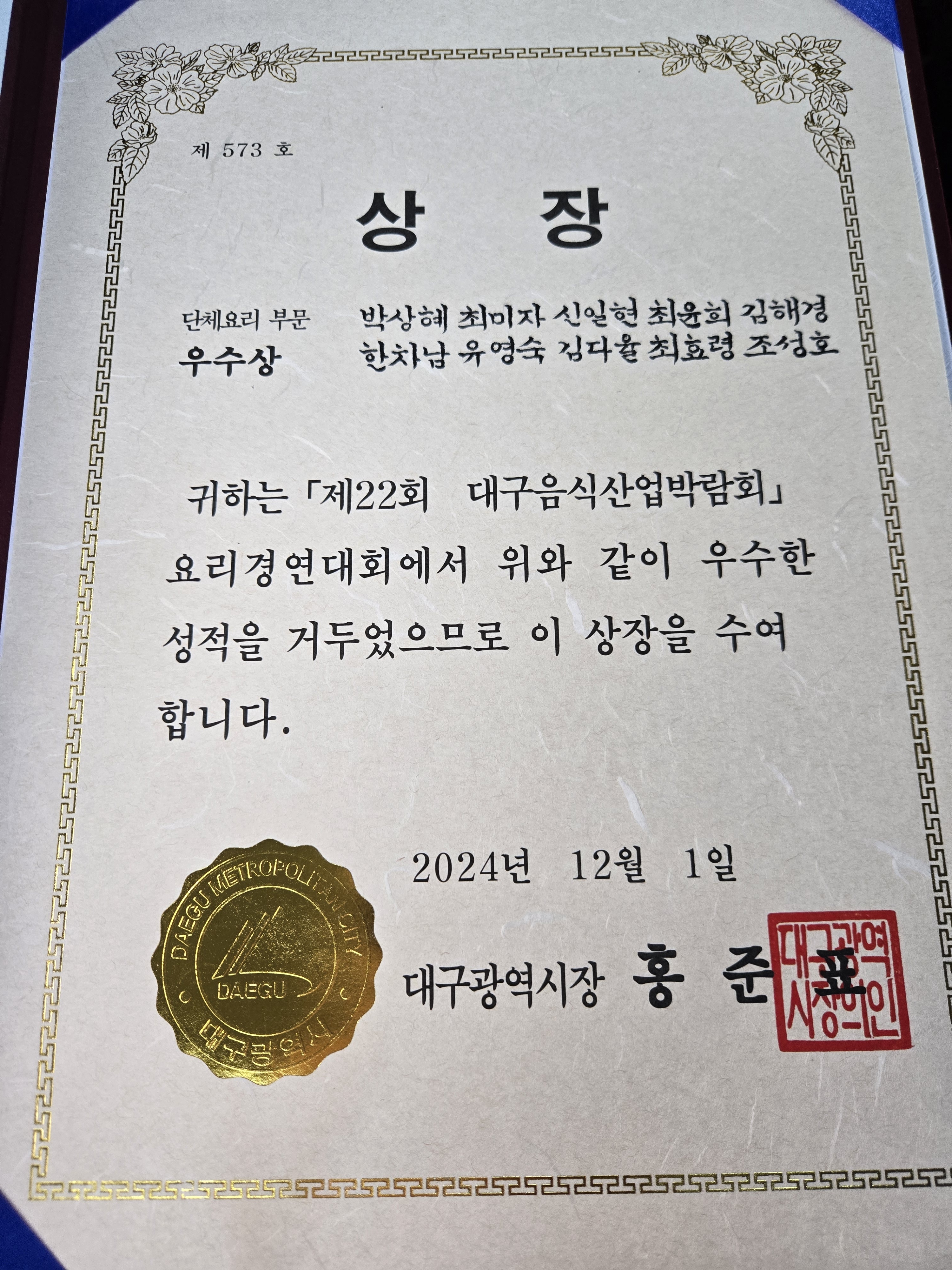 김추일수제돈까스 해미읍성점