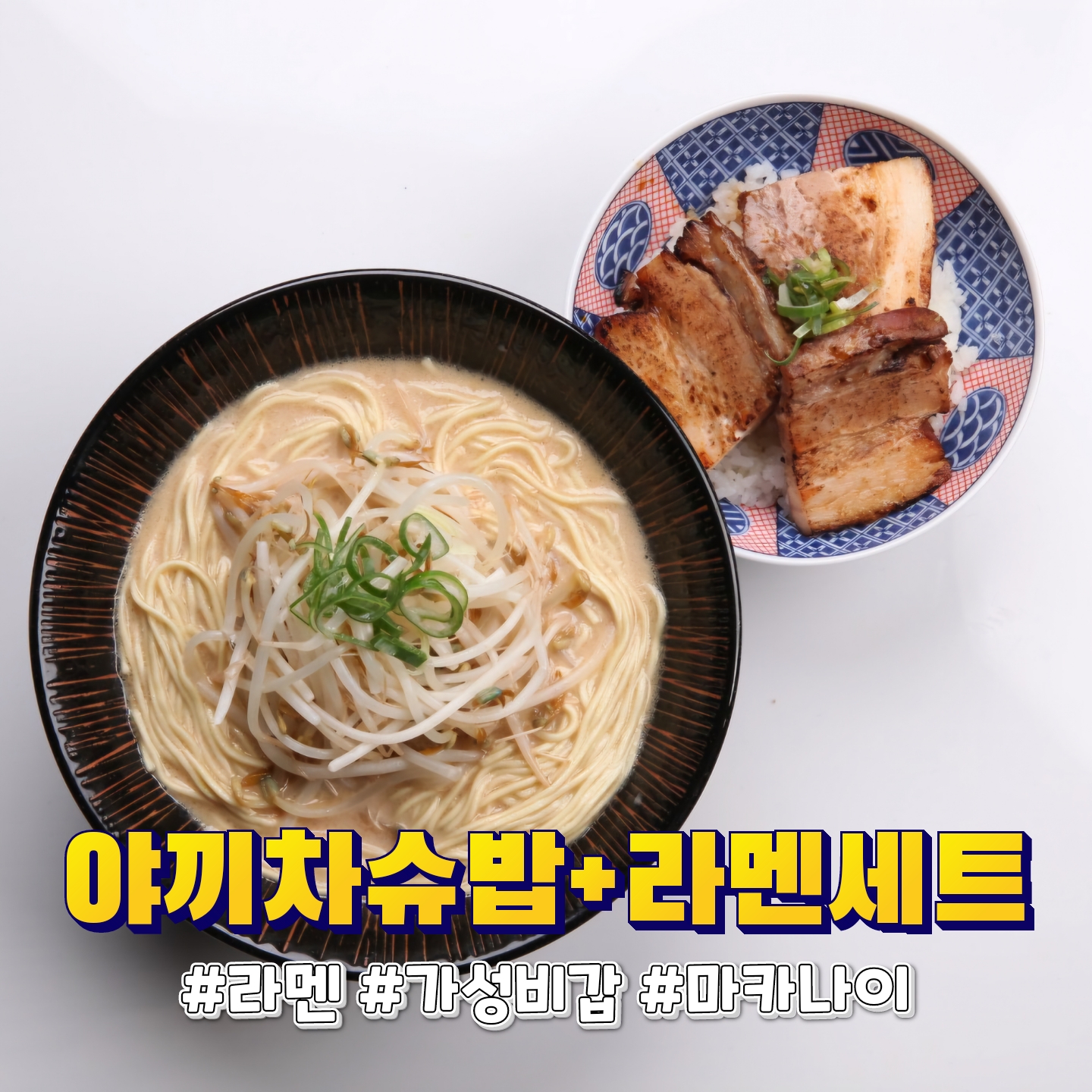 마카나이 은행사거리점
