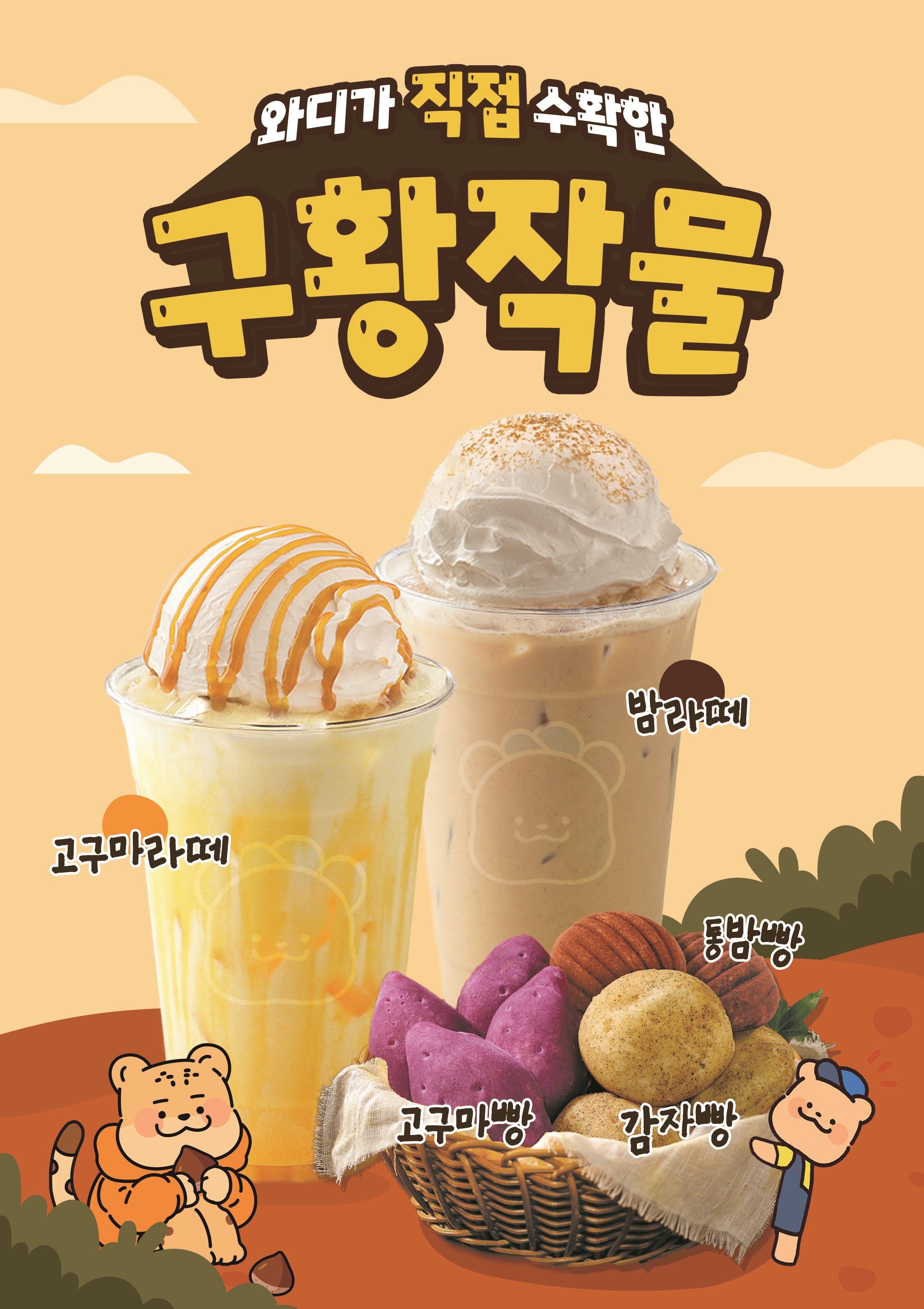 와드커피 해남 터미널점