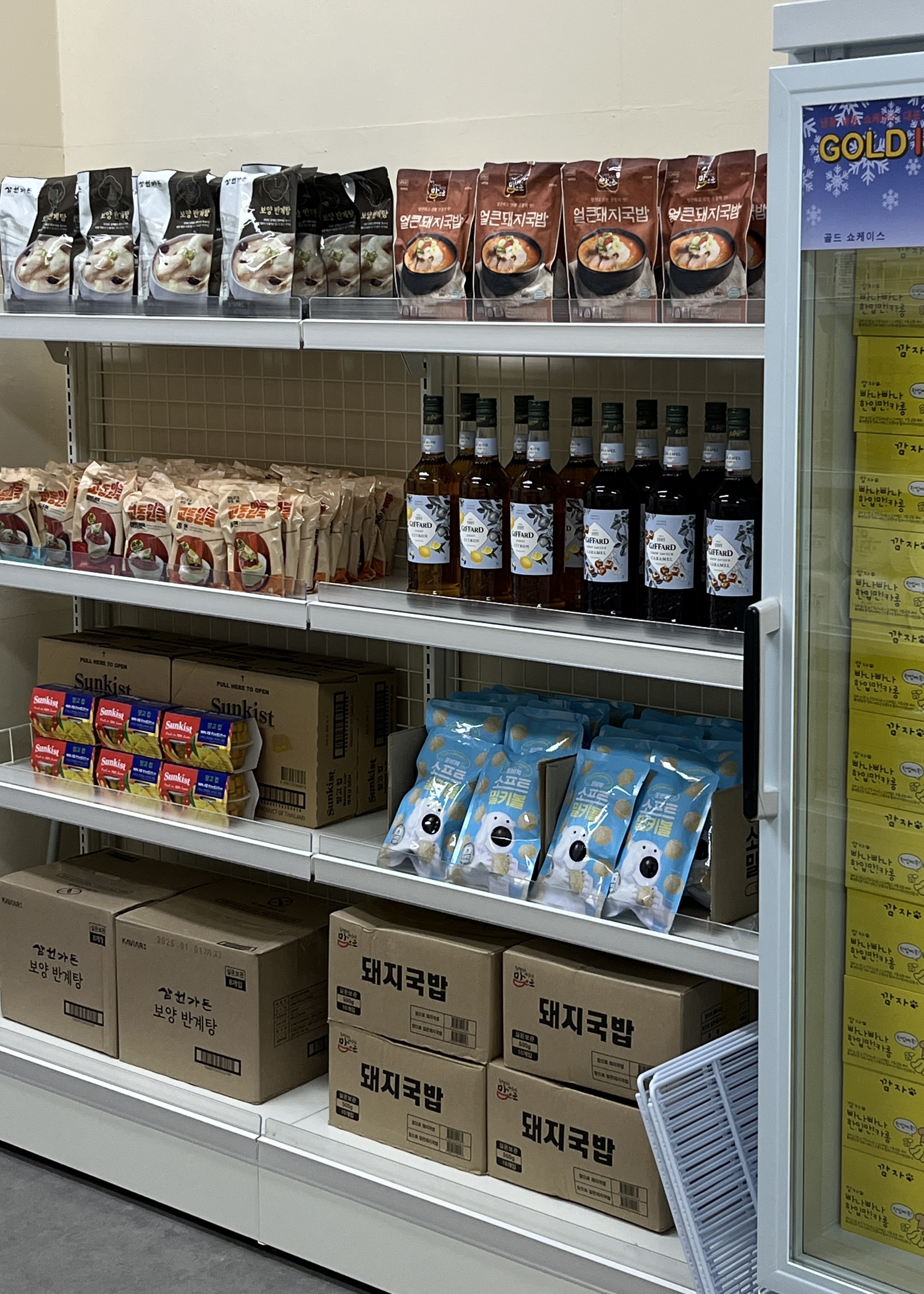 소도몰 창원유니시티점