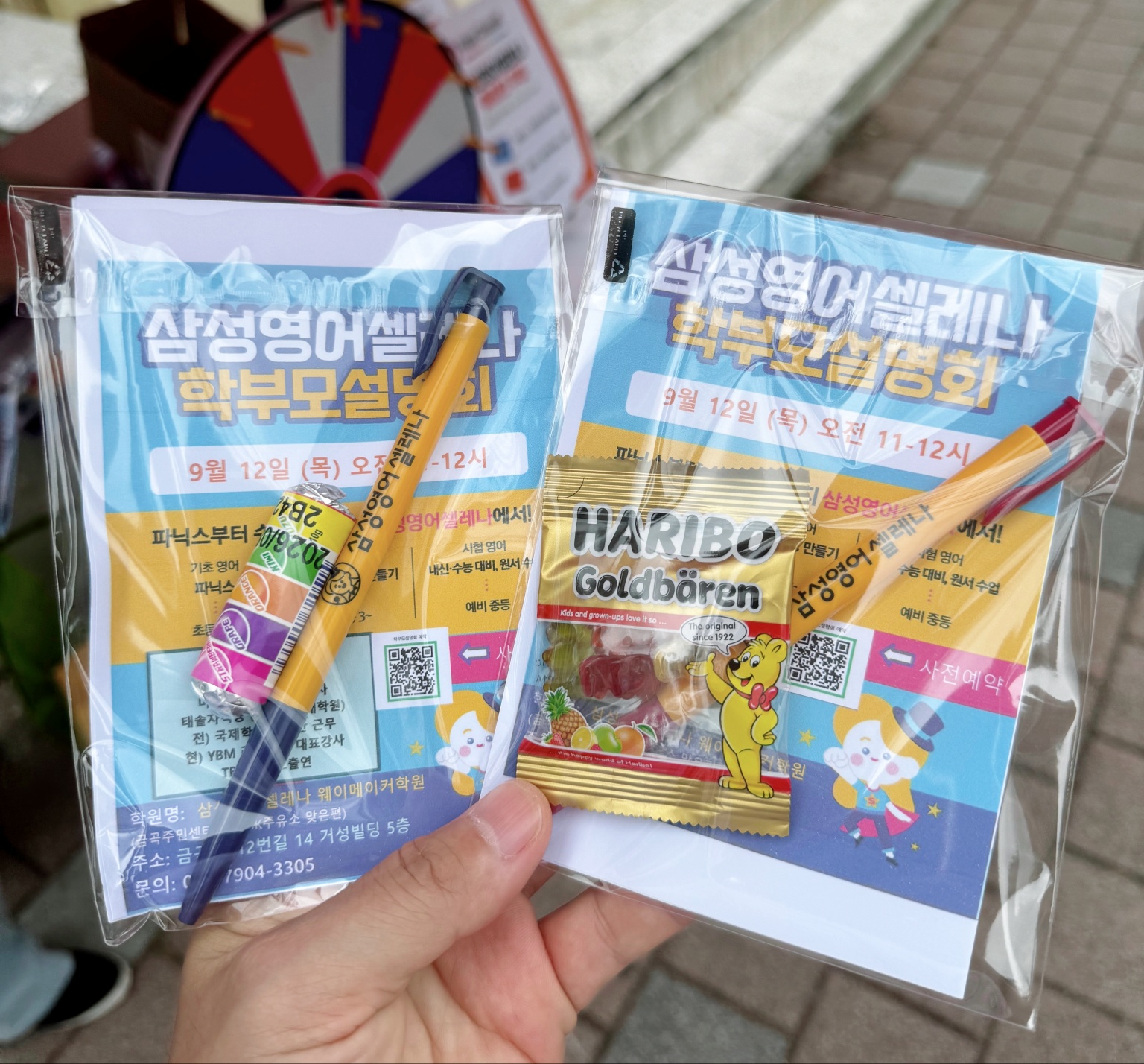 삼성영어셀레나 웨이메이커학원