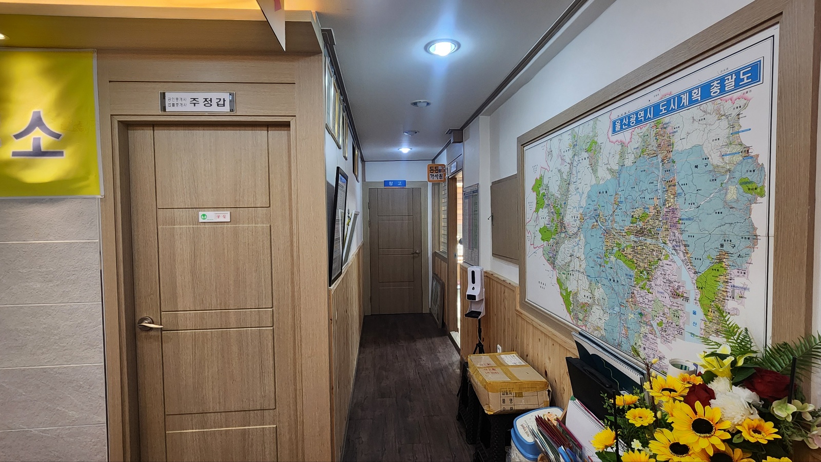 든든가사원