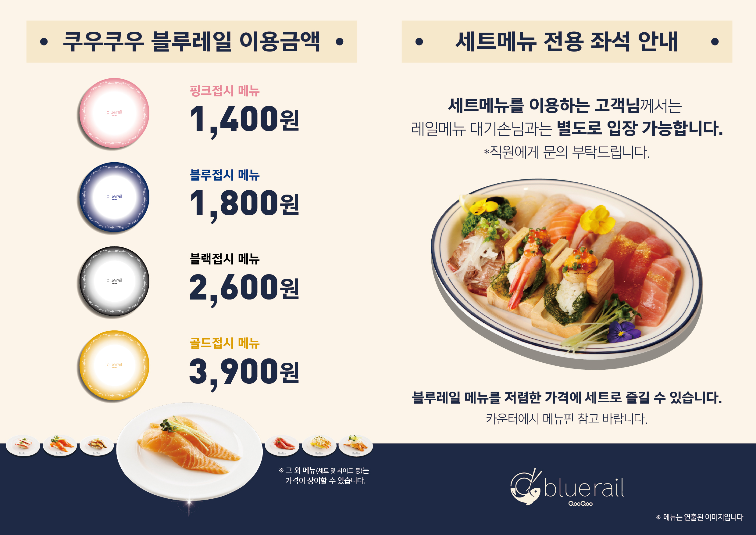 쿠우쿠우 블루레일 건대직영점 내부 또는 관련 모습