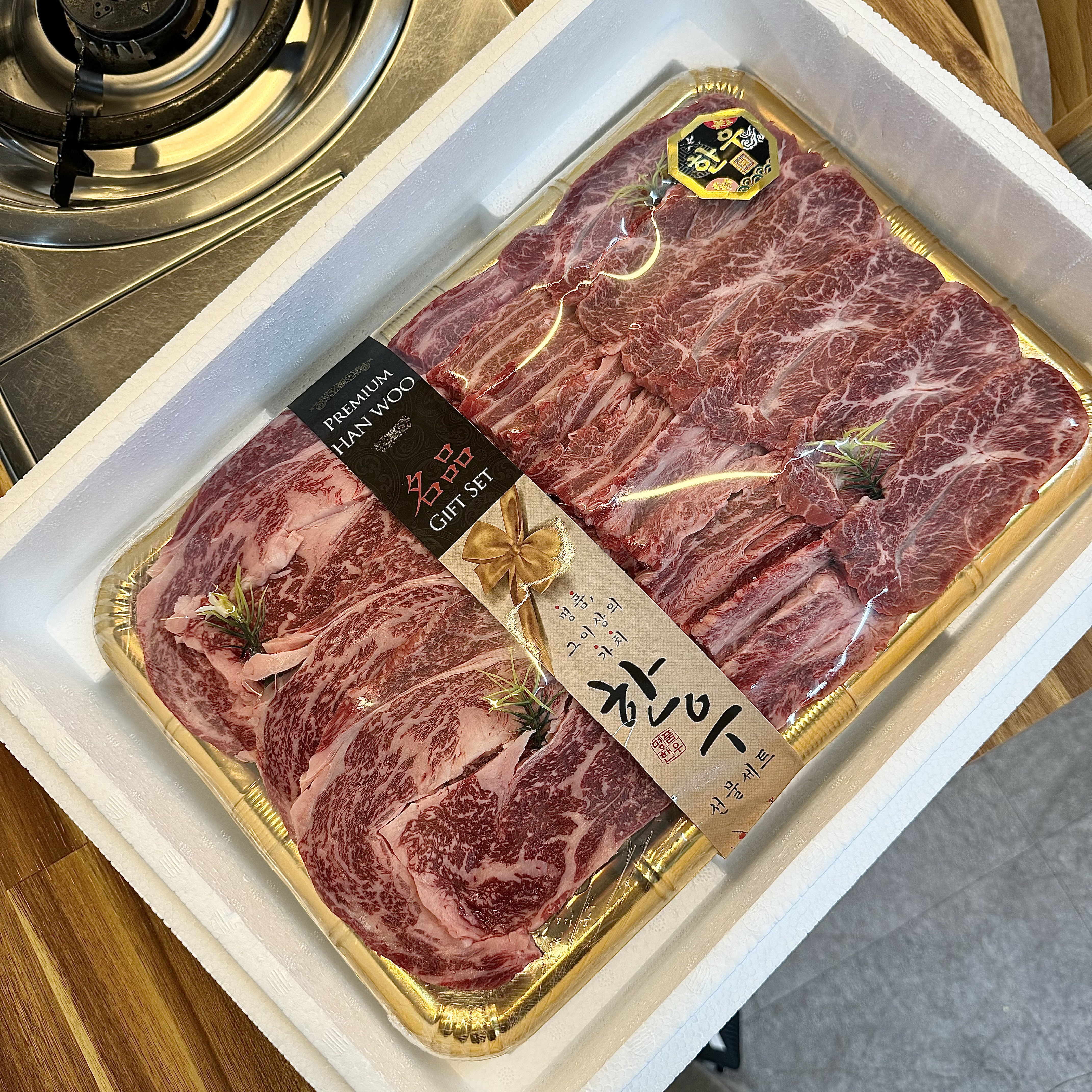 우리동네 식육식당