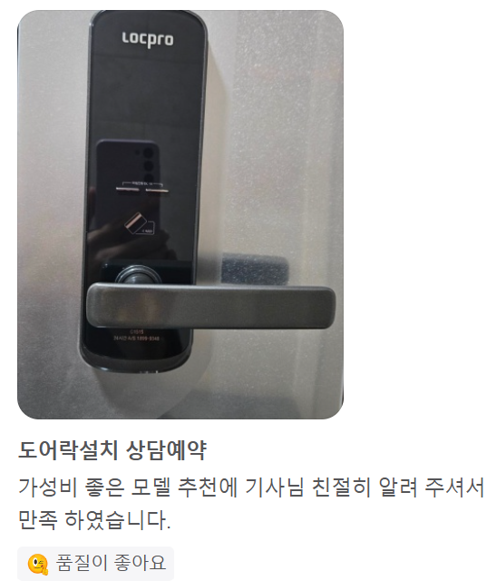 오산24시출장열쇠도어락수리삼성게이트맨설치번호키고장문수리