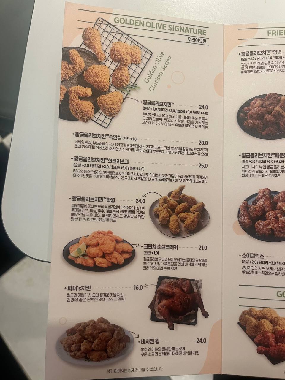 BBQ치킨 광주치평점