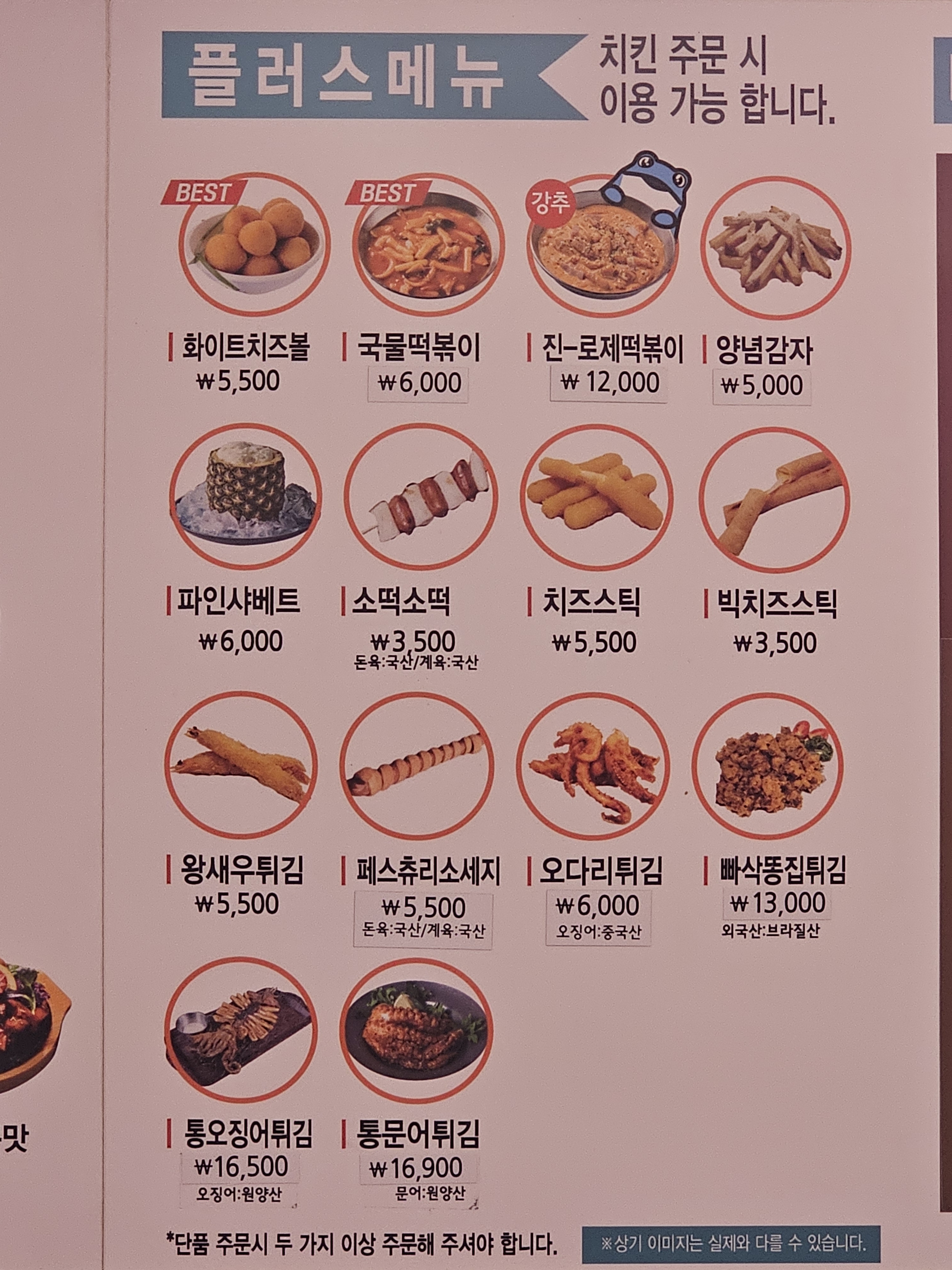 한앤둘치킨 운서넙디점