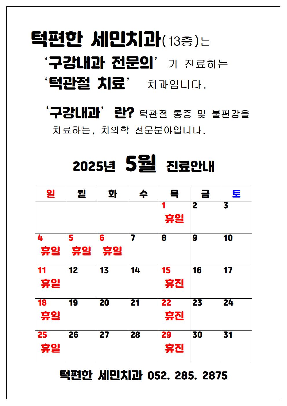 턱편한세민치과의원 대표 이미지