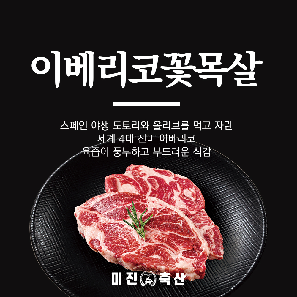 미진축산 경산하양무학점
