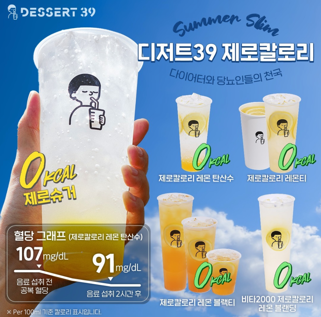 디저트39 인천만수점