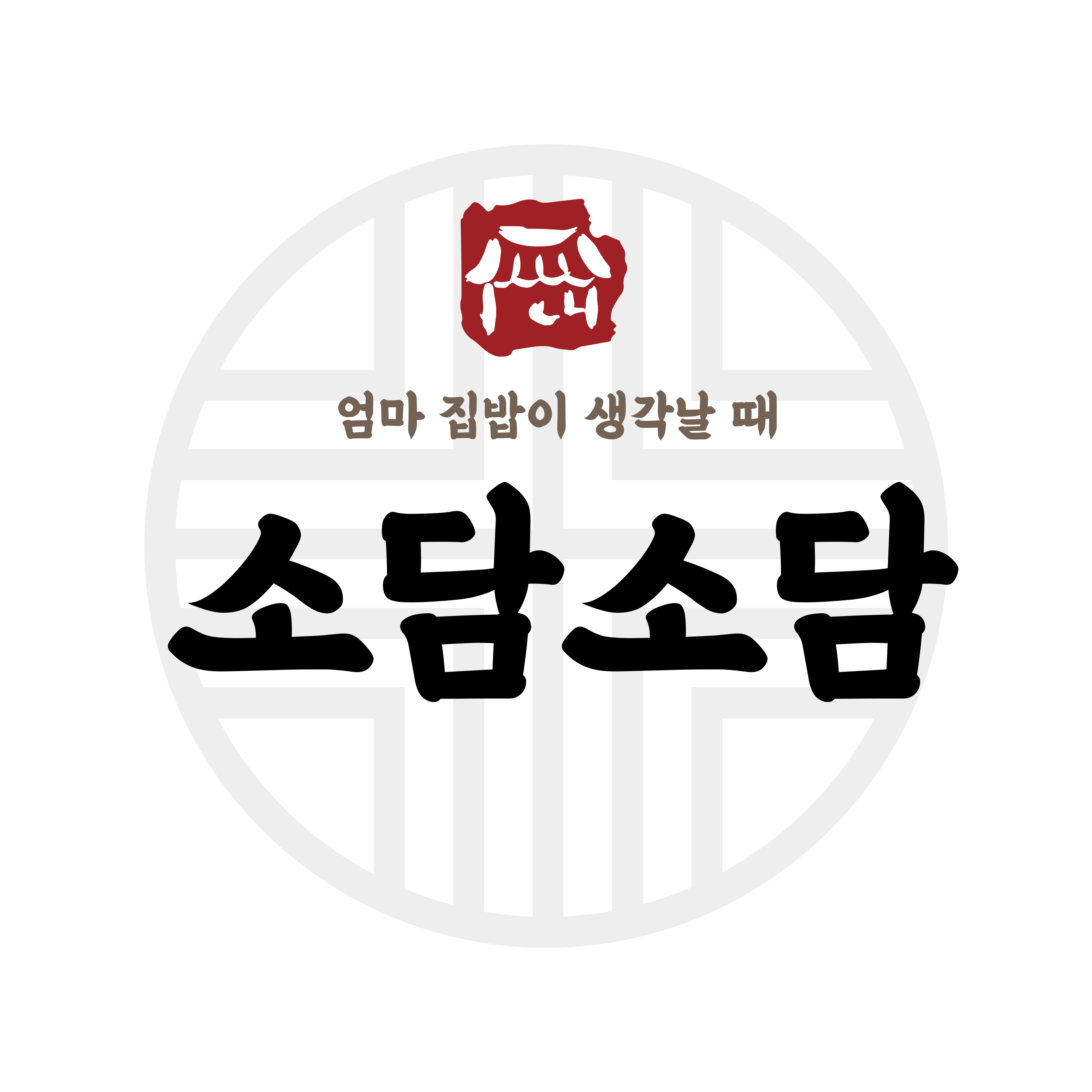 소담소담