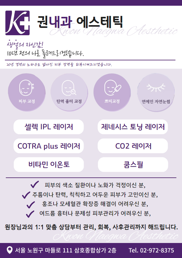 권내과의원