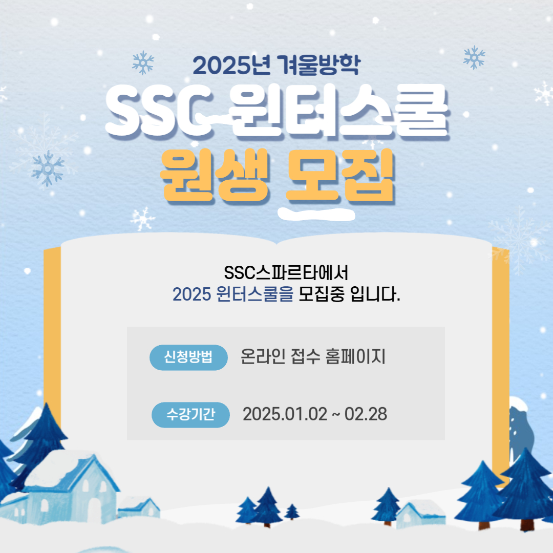 커넥츠 프랩 x SSC스파르타 충주연수점