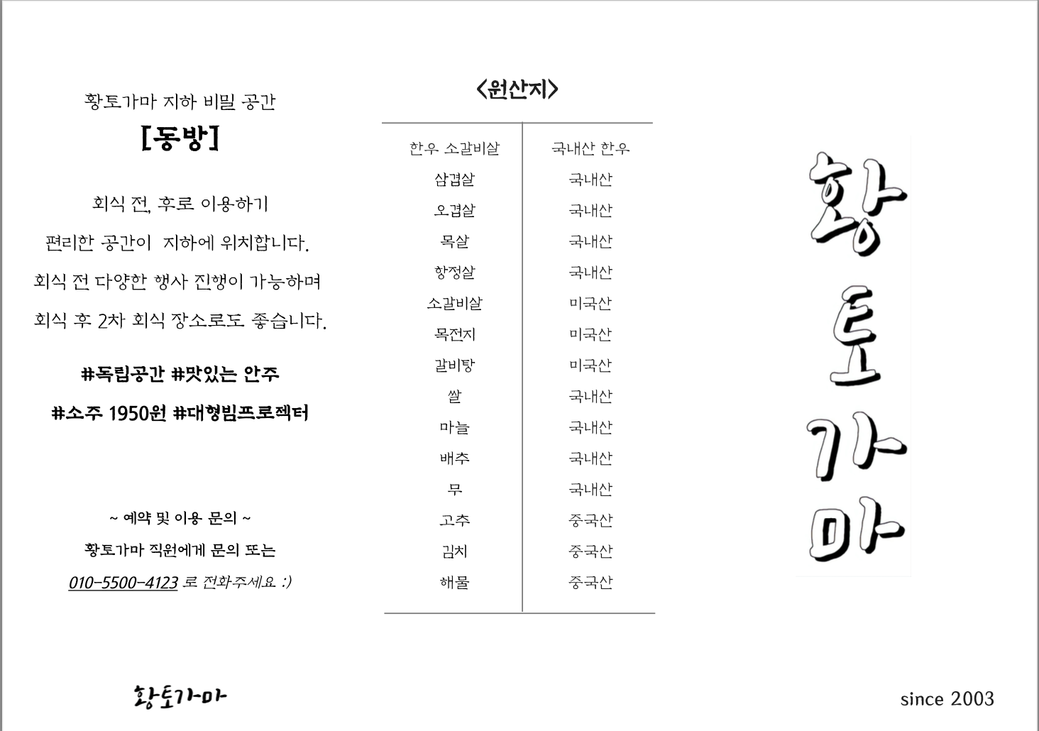 황토가마